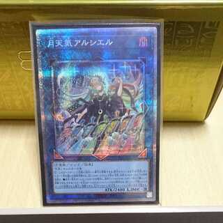 Moon Weather Alciere Prismatic Secret Rare