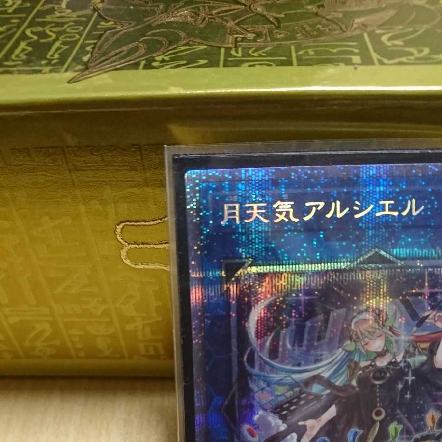 Moon Weather Alciere Prismatic Secret Rare