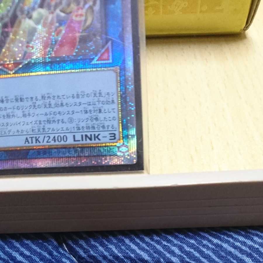 Moon Weather Alciere Prismatic Secret Rare