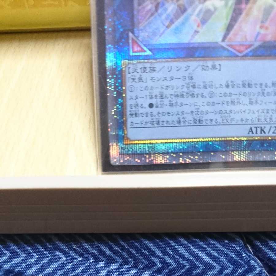 Moon Weather Alciere Prismatic Secret Rare