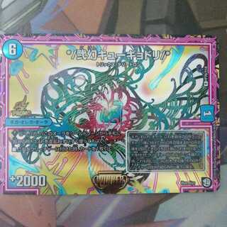 弐幻キューギョドリ　プロモ