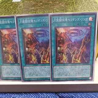 Disc Arena Serion's Ring