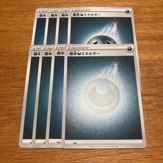 8 basic DarknessEnergy cards