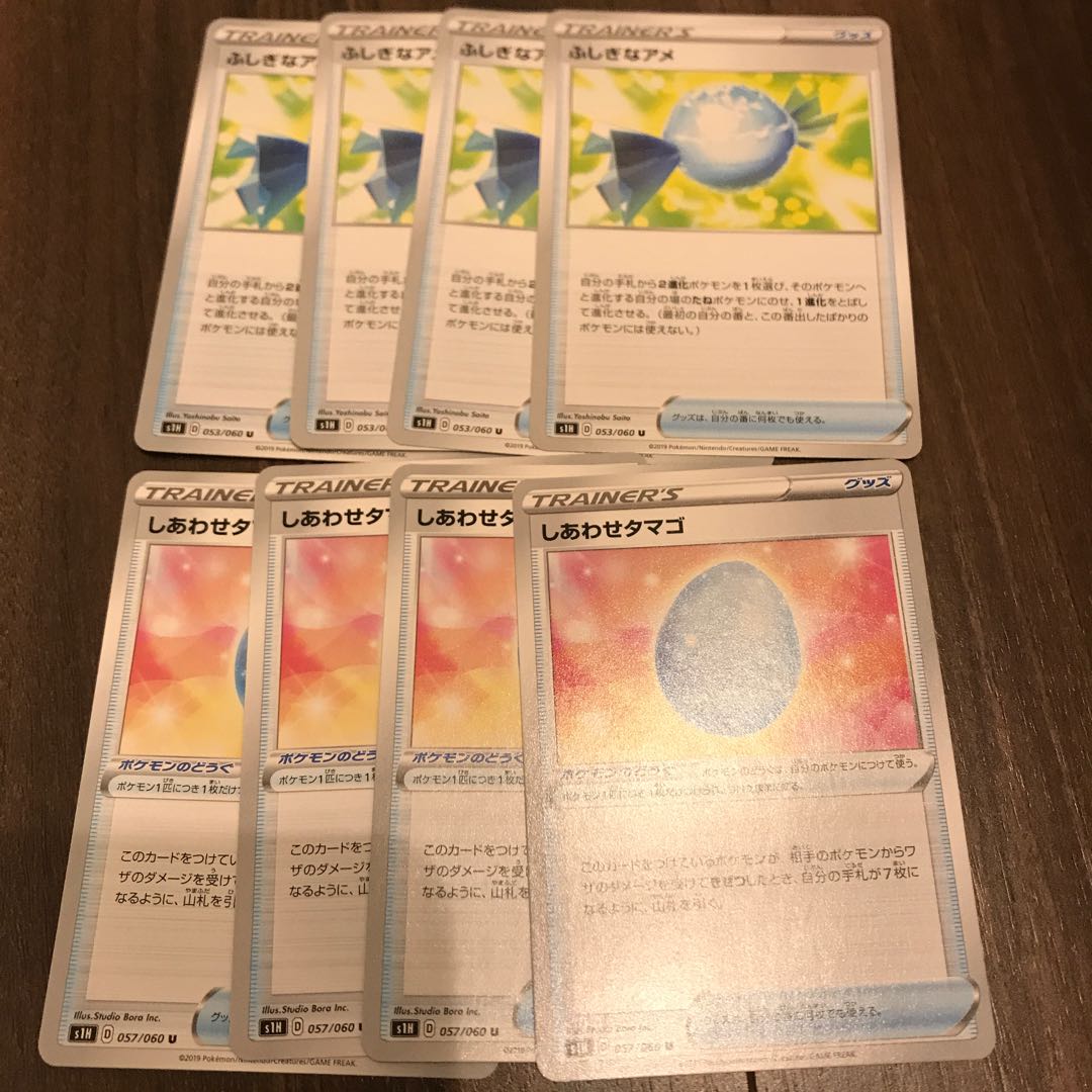 ふしぎなアメ　しあわせタマゴ　各4枚