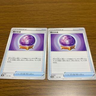 Set of 2 Water Crystals of Mist