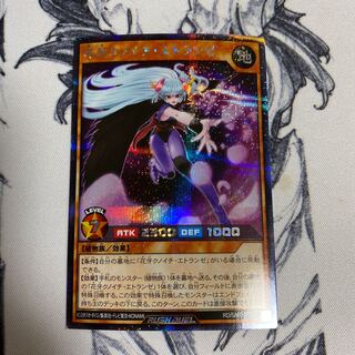 Flower Fang Kunoichi Etranger Secret