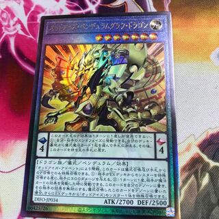 Odd-Eyes Pendulum Dragon Ultimate Rare