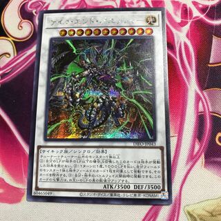 サイコ・エンド・パニッシャー シークレットレア