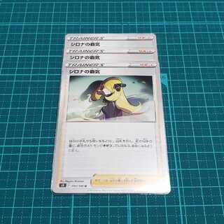 Cynthia's Supremacy U