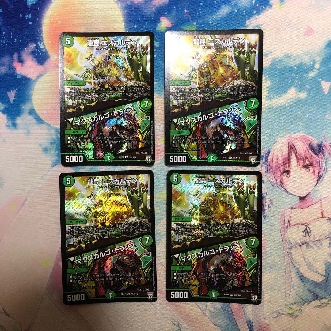 Dragon Trap Eskalden|McSkalgo Trap