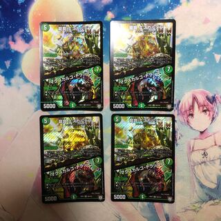 龍罠 エスカルデン｜マクスカルゴ・トラップ