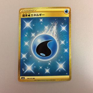 (Beautiful) Basic WaterEnergy UR 095/070