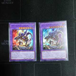 Dynorphia Rexxam Super Rare