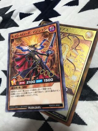 ラッシュデュエル セブンスロードマジシャン ドラギアス ゴールド