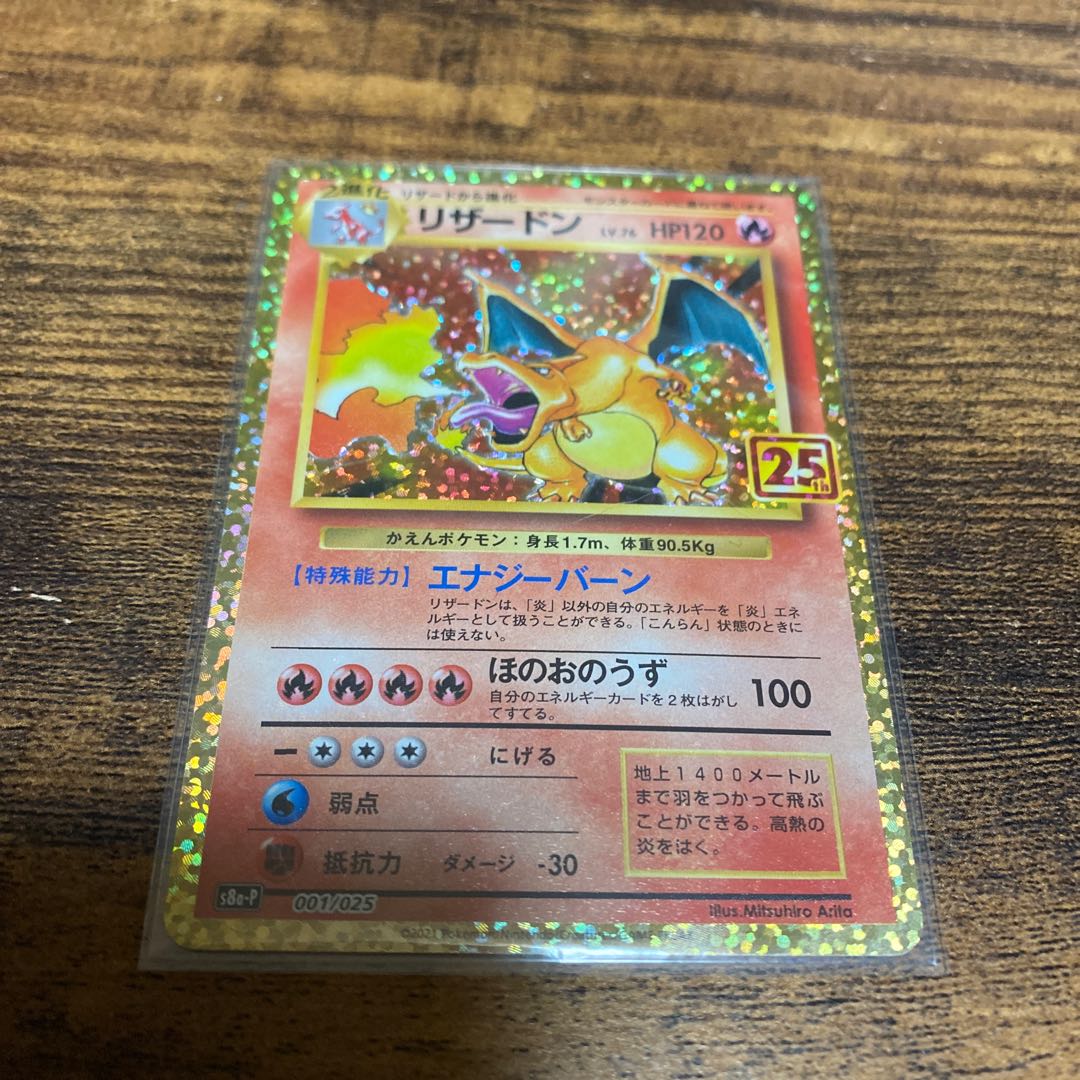 Charizard 25th Promo