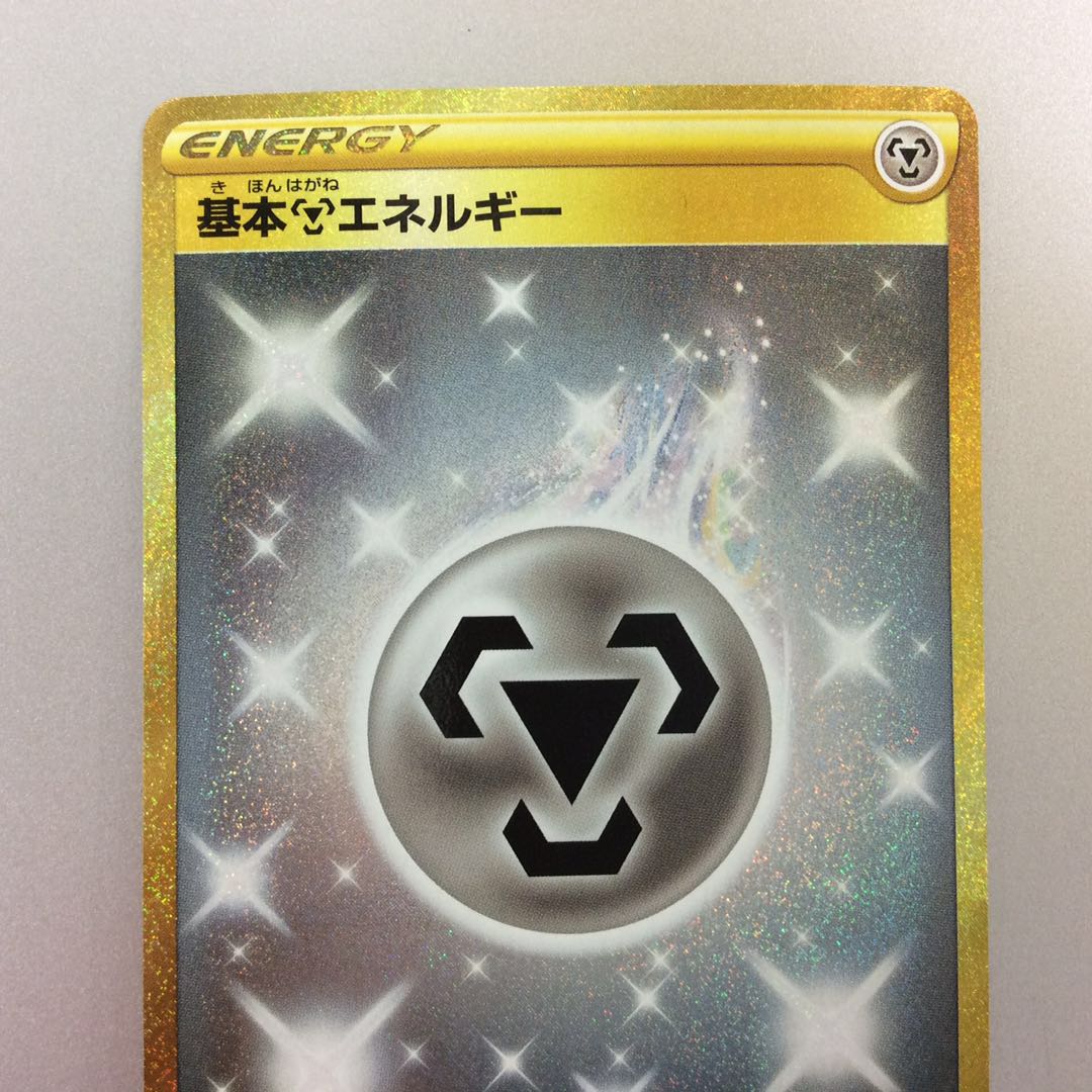 (Slight Scratches) Basic MetalEnergy UR 090/067