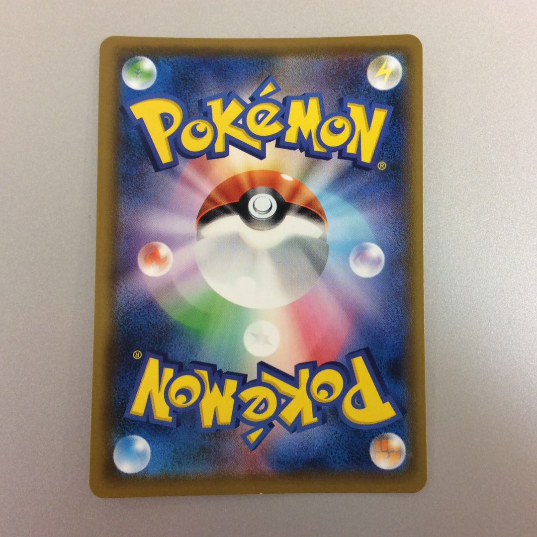 (Slight Scratches) Basic MetalEnergy UR 090/067