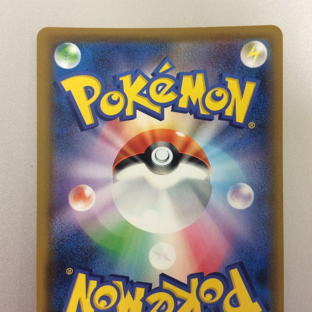 (Slight Scratches) Basic MetalEnergy UR 090/067