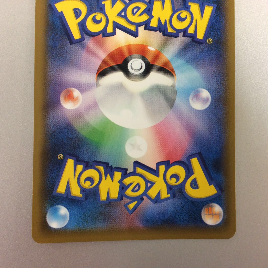 (Slight Scratches) Basic MetalEnergy UR 090/067