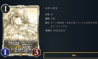 【レプリカ】花唄の奏者 フローライト