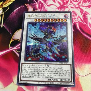 Red-Eyes Zombie Dragon Emperor Secret Rare