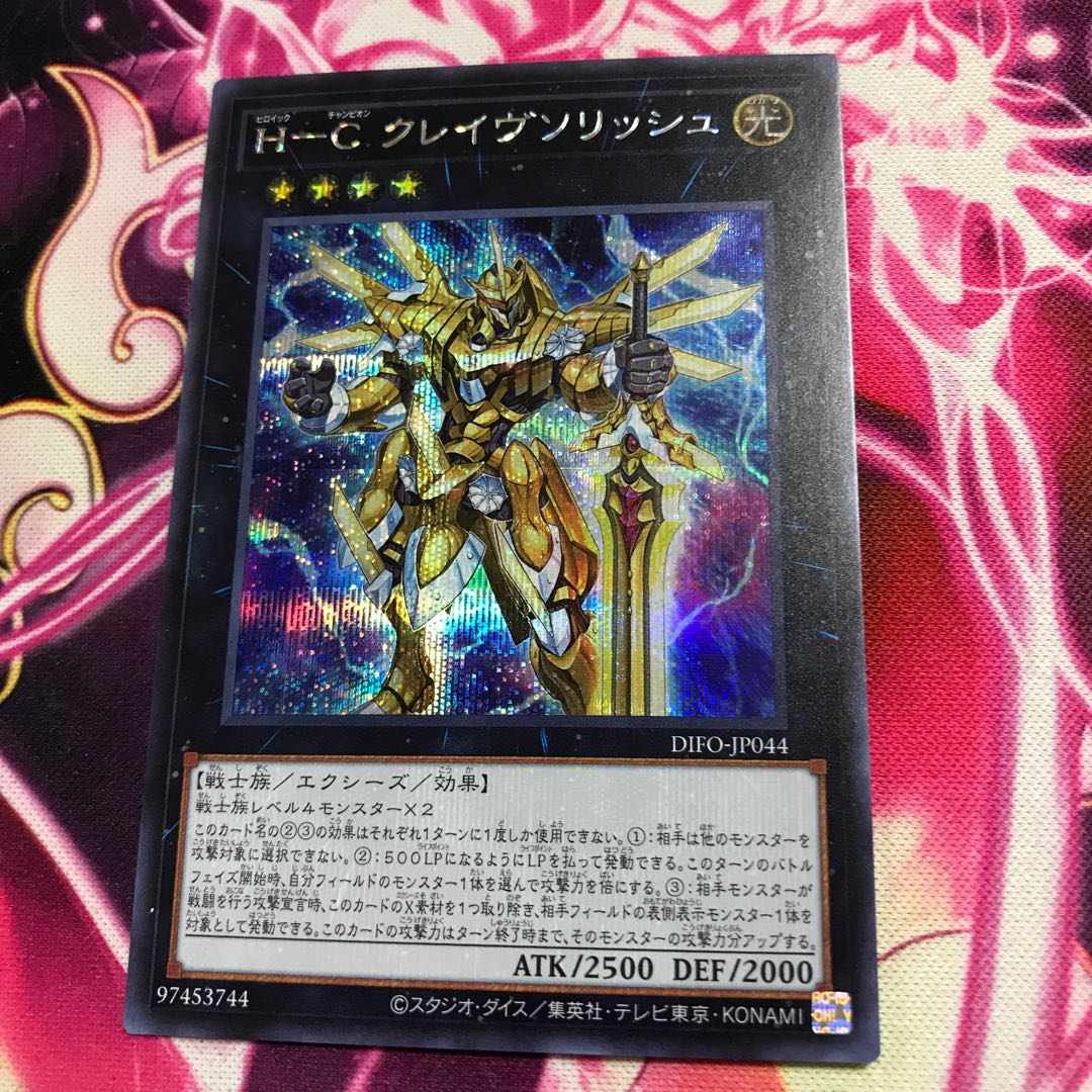 H-C Crave Solish Secret Rare