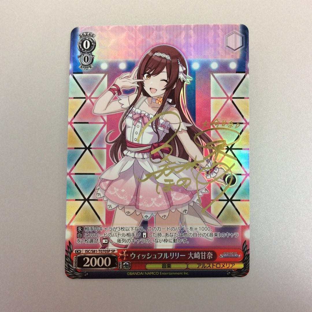 1) (Slight flaw) Wishful Azurill - Amana Osaki SP Signed