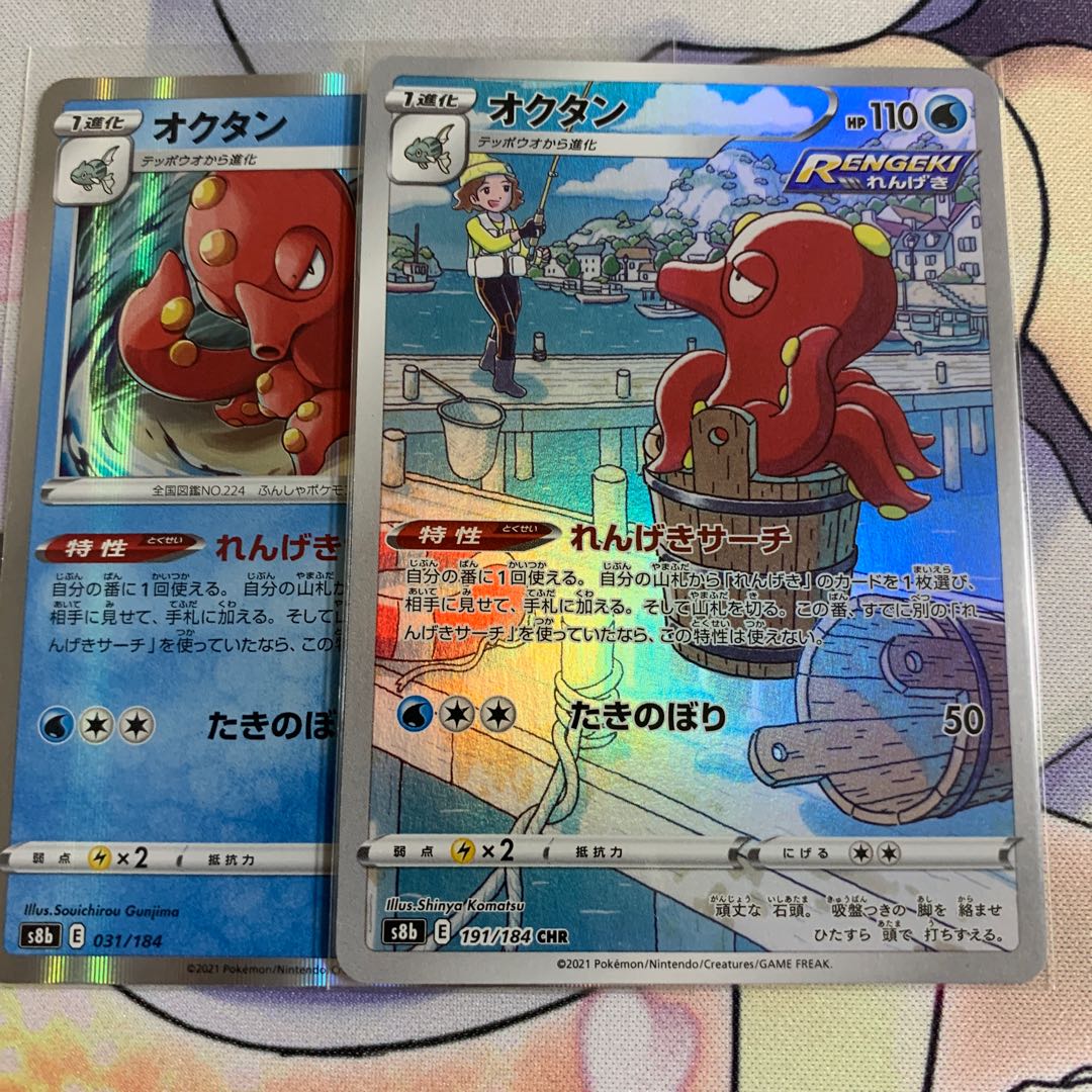 Octillery Set