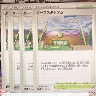 Turffield Stadium 4 tickets