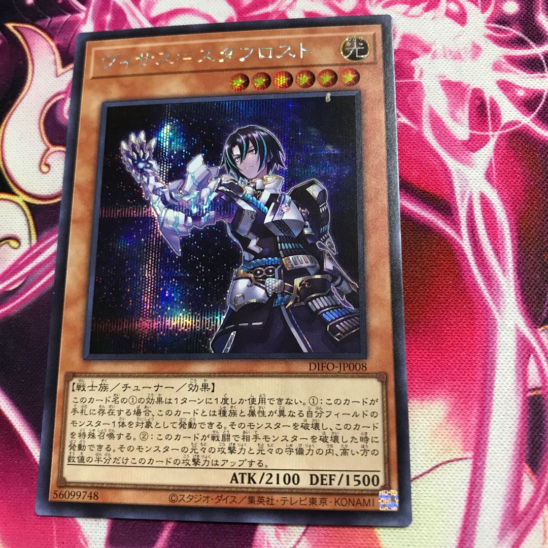 Visas-Stuff Disappear Secret Rare