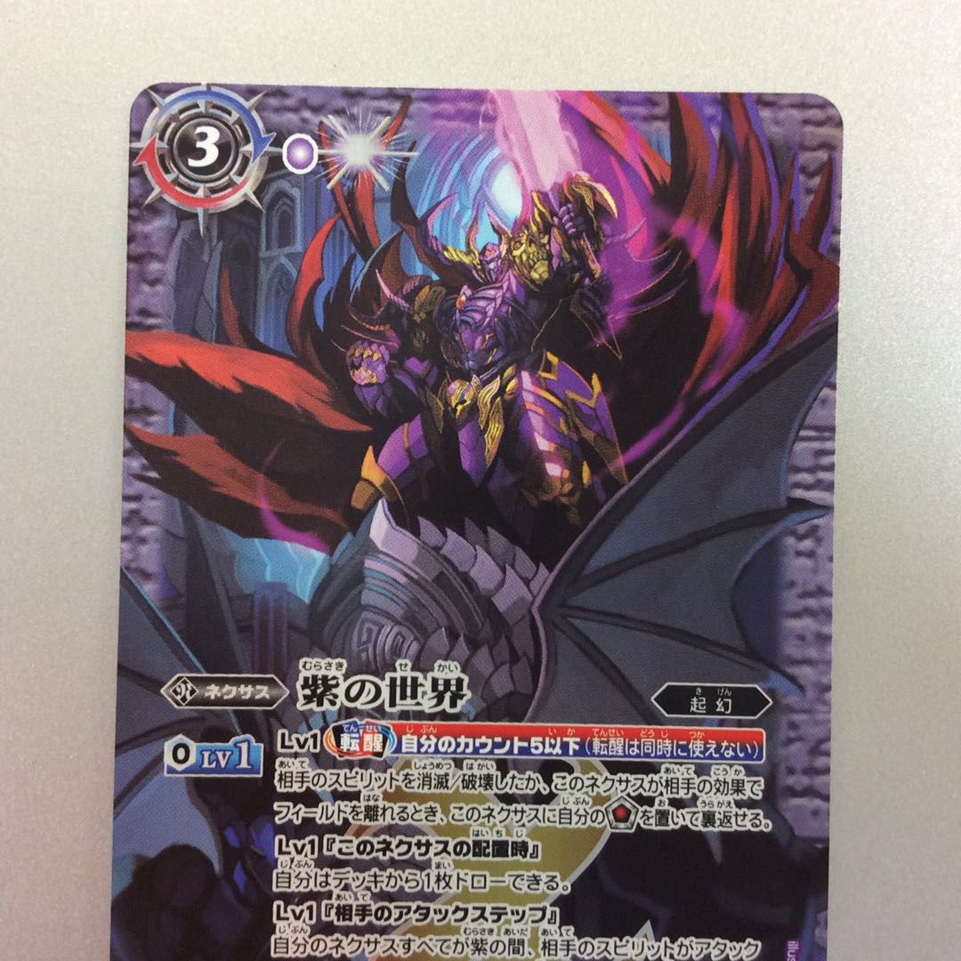 （美品）紫の世界/紫の悪魔神　SECRET　シークレット