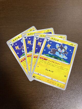 Pokemon Card Top Entry Luxio
