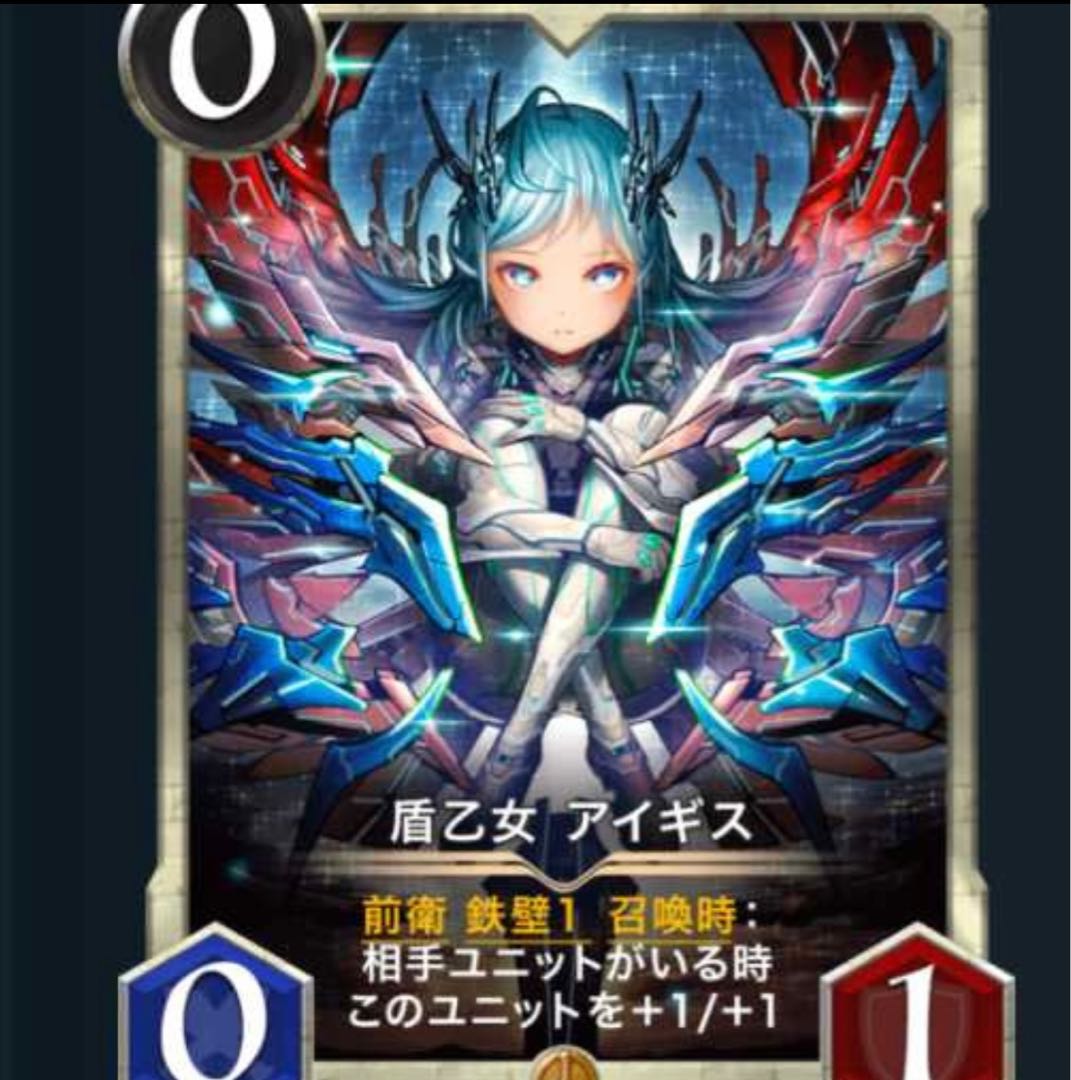 盾乙女　アイギス