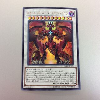 (For Play) Scarred Super Nova Dragon Ultra Rare