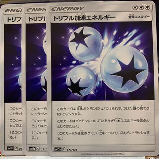 Triple AccelerationEnergy 3 copies