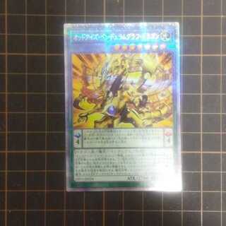 オッドアイズ・ペンデュラムグラフ・ドラゴン プリズマティックシークレットレア