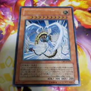 Winged Kuriboh LV10 Ultimate Rare