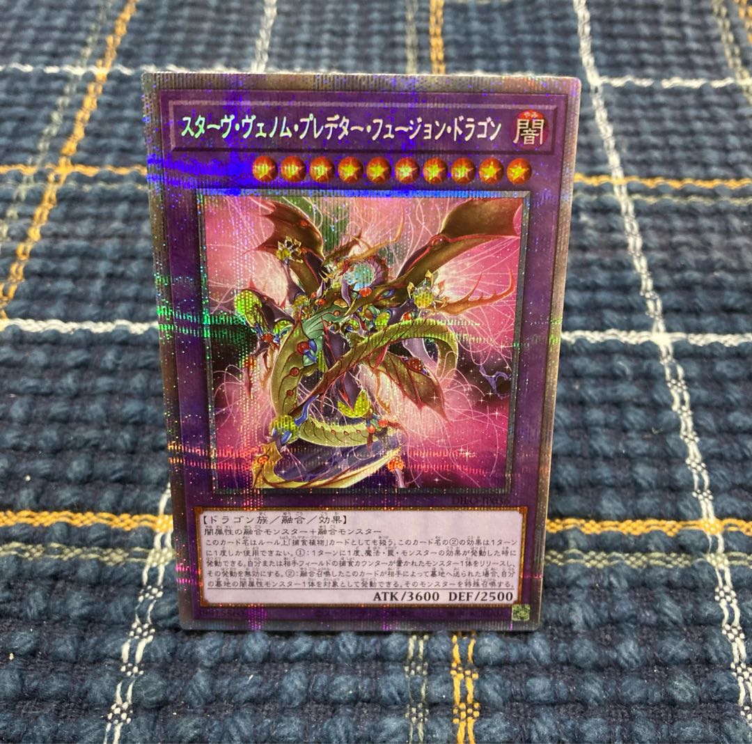 [Starve, Venom, Predator, Fusion Dragon] Prismatic.