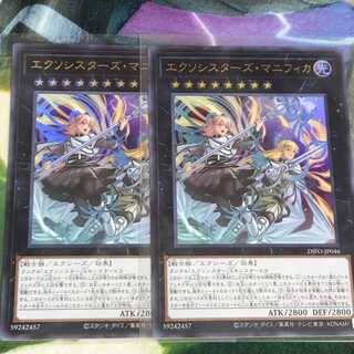 Dimension Riryoku Exorcist's Magnifica