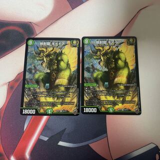 Jifeng Dragon Gyaia (Kinkira King BOX specification) 2 pieces