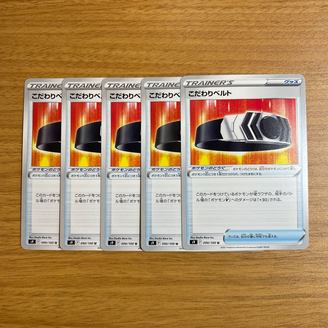 Specially selected Bianca U 5-piece set