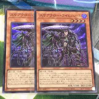 Dimension Riryoku Scarecrow Reichhart