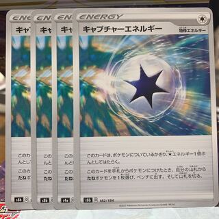 CaptureEnergy 4 sheets