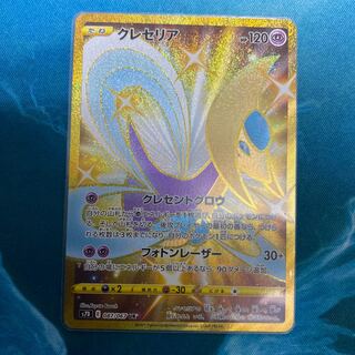 クレセリア　UR