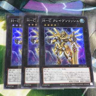 ディメンションフォース　H-C クレイヴソリッシュ