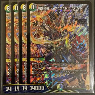 Sengoku Connection Galactest Siden Caesar SR Set of 4