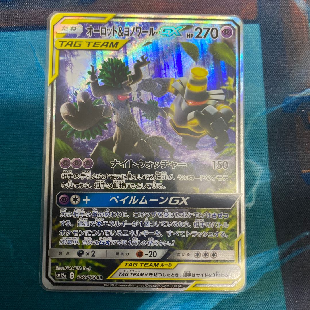 Trevenant&DusknoirGX SR