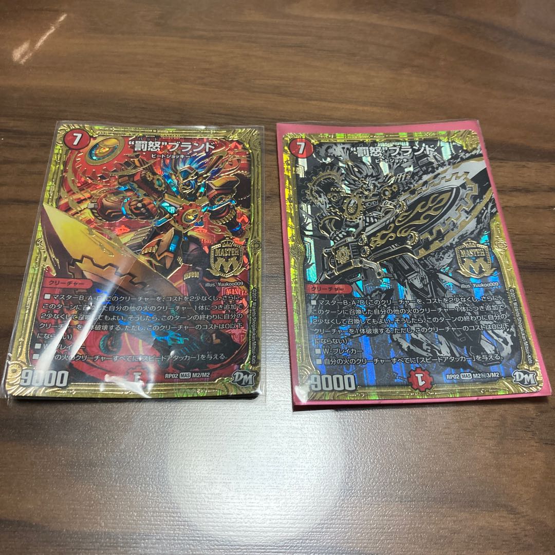 "Angry Punishment" brand, set of two.