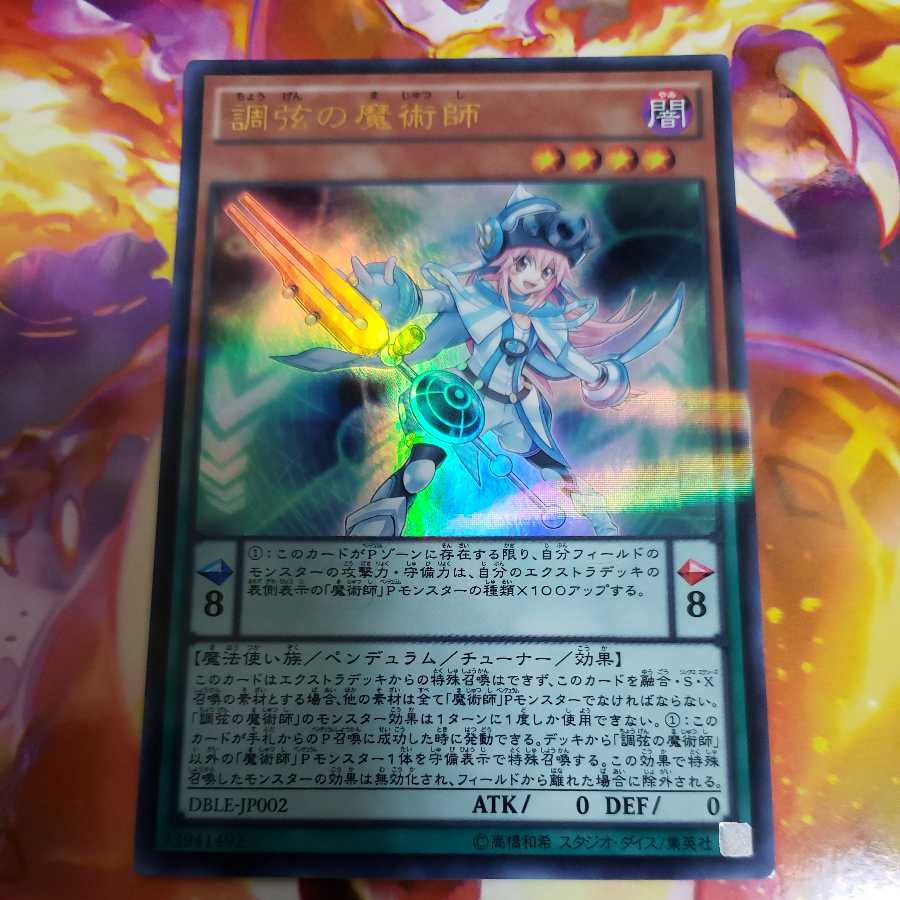 Harmonizing Magician Ultra Rare