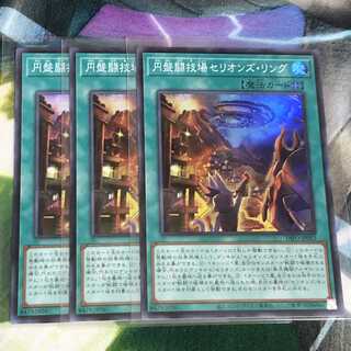 Disk Arena Serion's Ring Dimension Riryoku